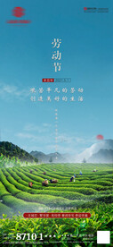 五一劳动节 劳动节海报