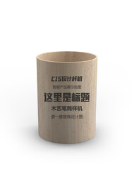 笔筒样机