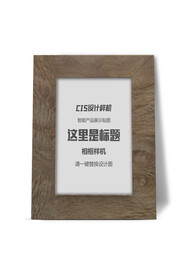 简约相框样机