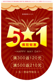 劳动节大气吊旗