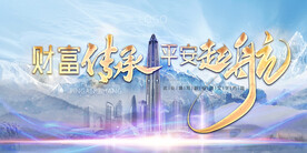 蓝色大气会议主题背景