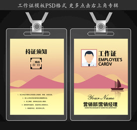 工作牌