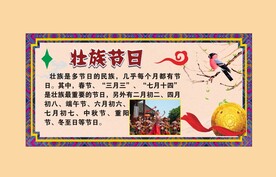 壮族节日介绍