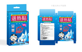 退热贴包装