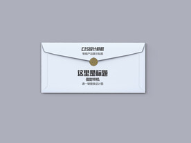 办公信封样机设计