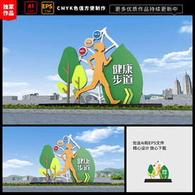 户外运动雕塑