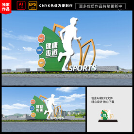 户外运动雕塑