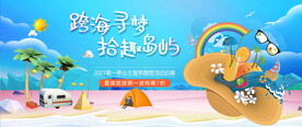 夏季旅游露营