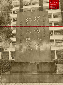 北京师范大学