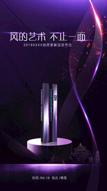 卡萨帝新品发布海报