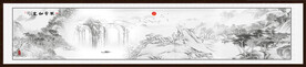 水墨山水