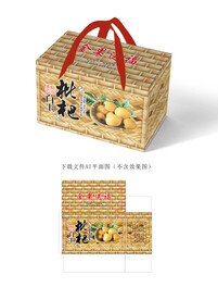 白玉枇杷礼盒