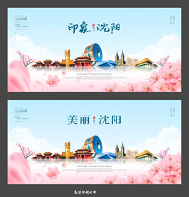 沈阳春天