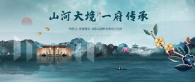 新中式地产图片