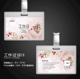 胸牌