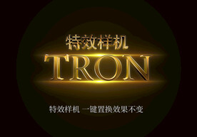 金属字特效