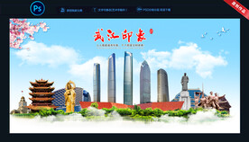 武汉图片