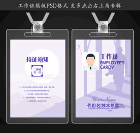 摄影工作证