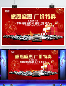 厂价特卖