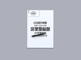 打印纸样机