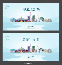 文昌