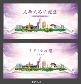 文昌