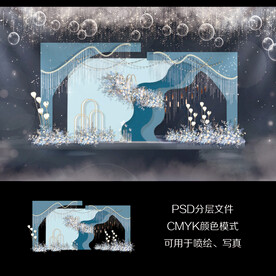 莫兰迪蓝色婚礼设计