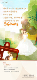 价值点插画微信