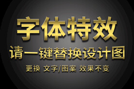 立体黄金字体特效