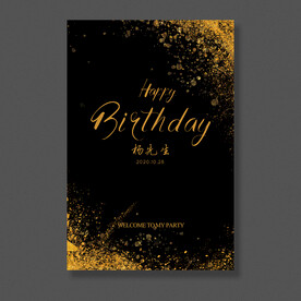 黑金生日迎宾水牌