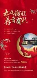 红色转介热销单图