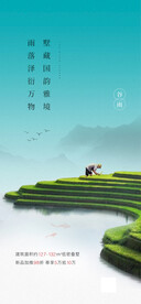谷雨