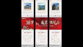地产素材分层模版展板海报形象
