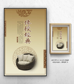 休闲家具海报设计