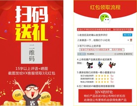 好评返现卡