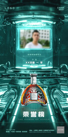 酒吧夜店酒水荣誉榜