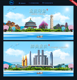 重庆图片