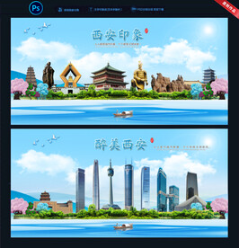 西安图片