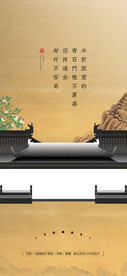地产中式价值点海报