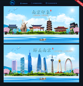 南京图片