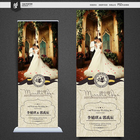 结婚展架