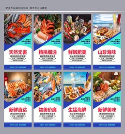 海鲜