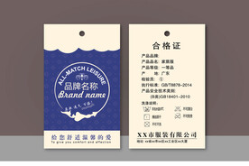 服装吊牌设计