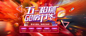 购房节活动背景图片