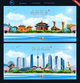 沈阳图片