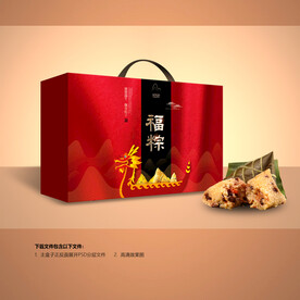 粽子包装 粽子礼盒