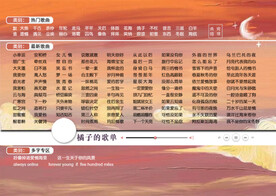 歌单设计