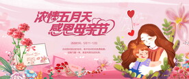母亲节康乃馨活动图片