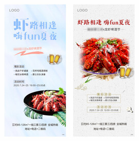 活动海报