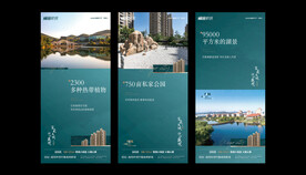 地产模版绿色微信海报图片